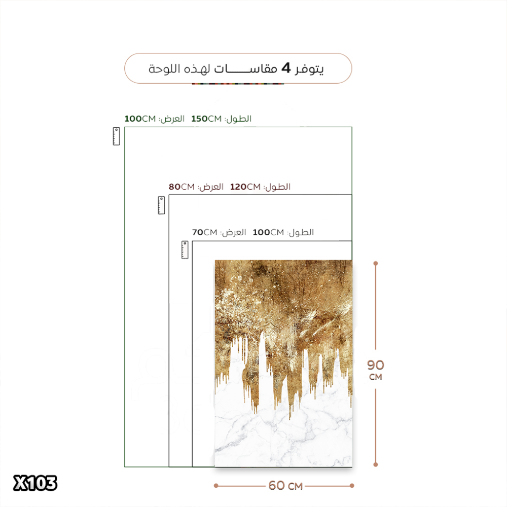 لوحة كانفس رسم تجريدي