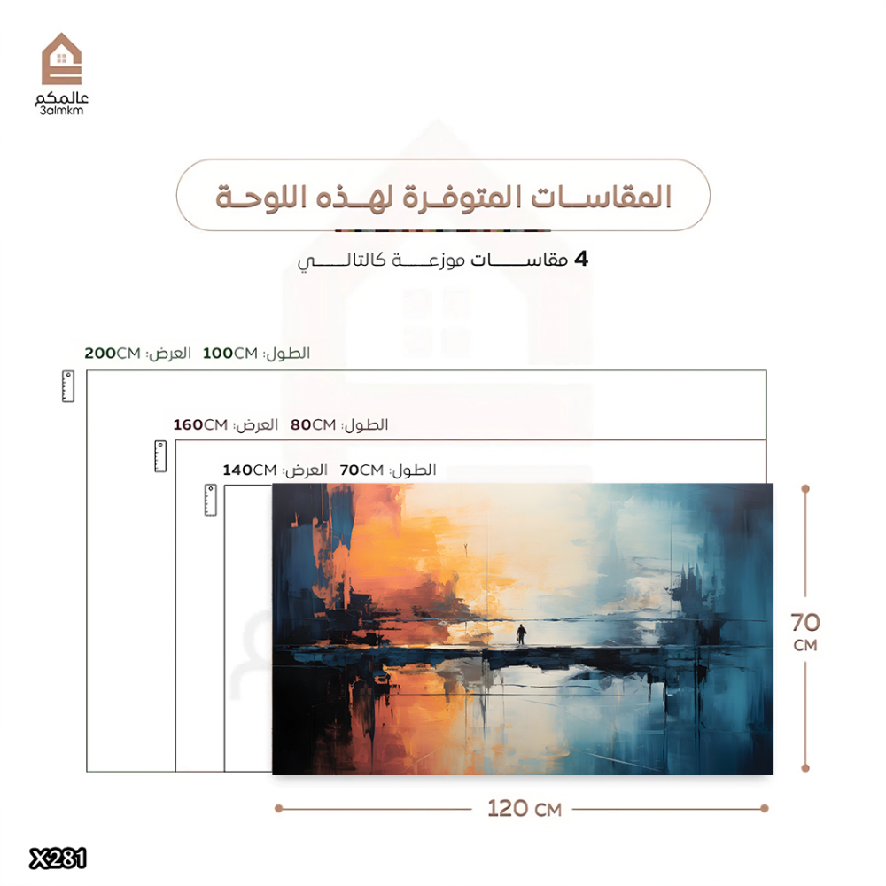 لوحة كانفس بالرسم التجريدي