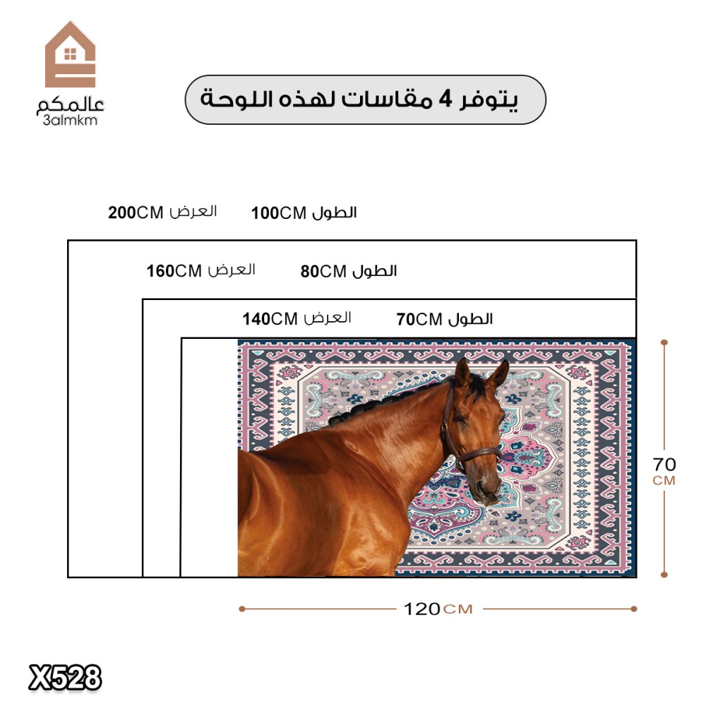 لوحة كانفس خيل