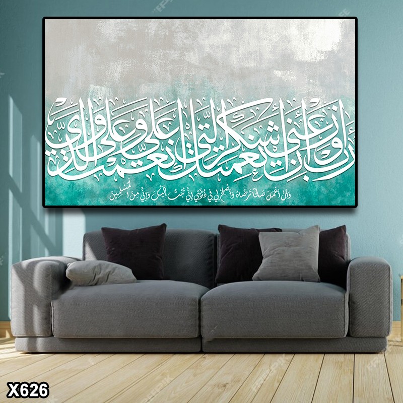 لوحة كانفس اسلامية