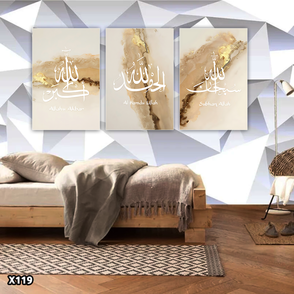 لوحة اسلامية 3 قطع