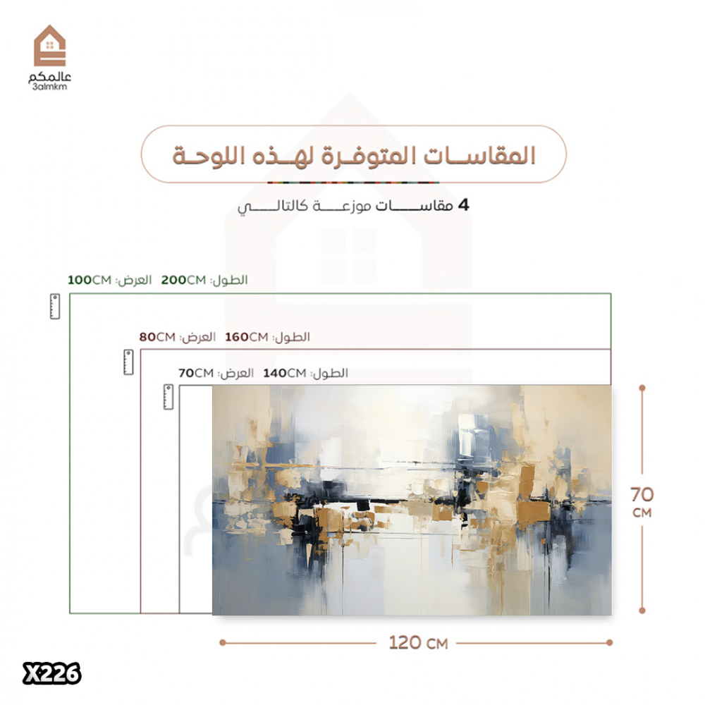 لوحة كانفس رسم تجريدي