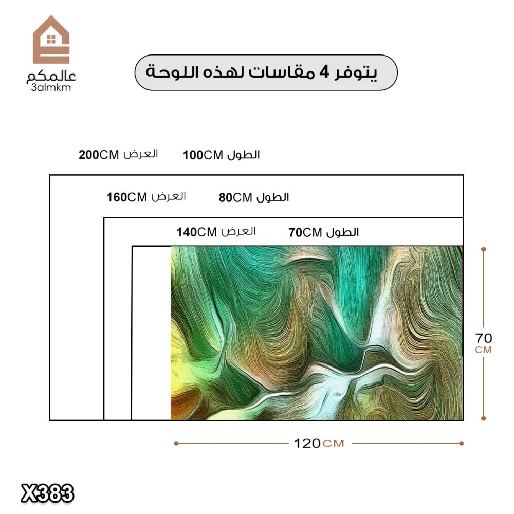 لوحة كانفاس رسم تجريدي