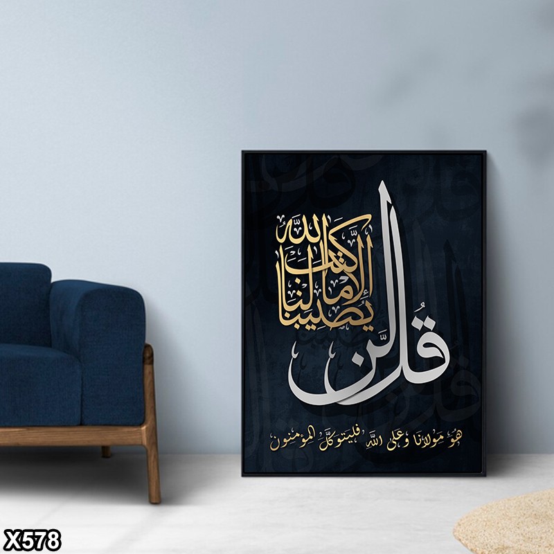 لوحة كانفس اسلامية