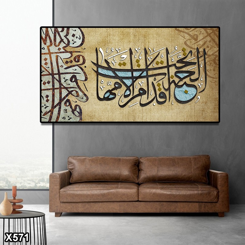 لوحة كانفس اسلامية