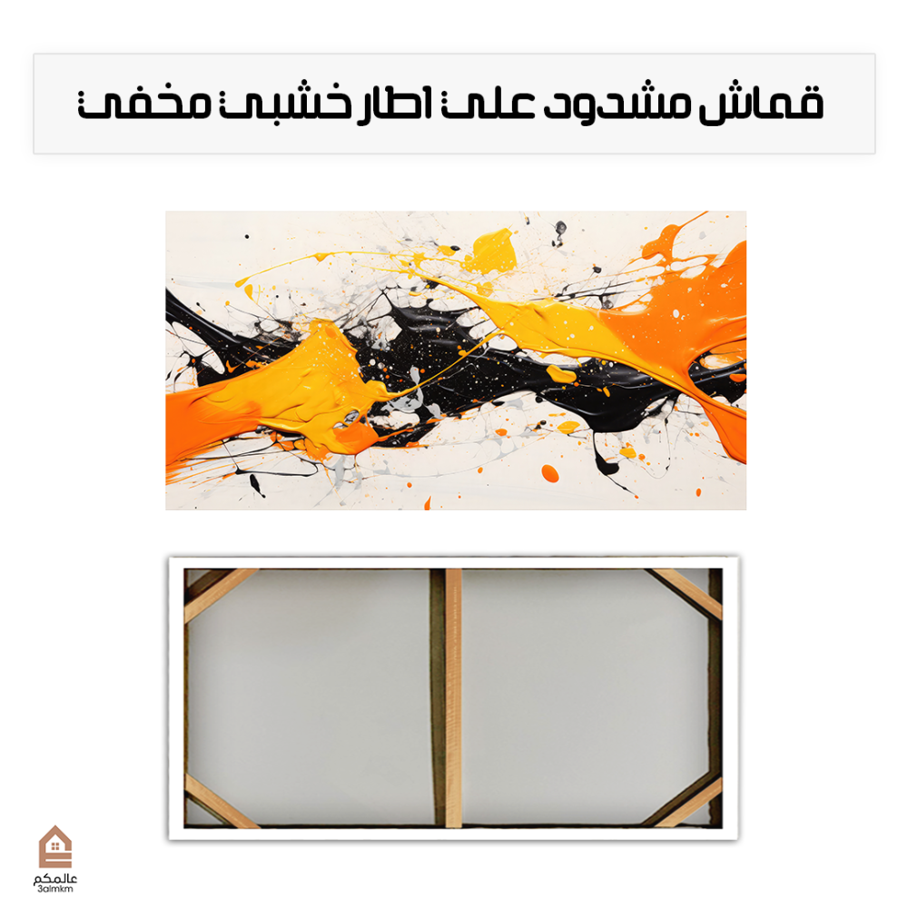 لوحة كانفس بالرسم التجريدي