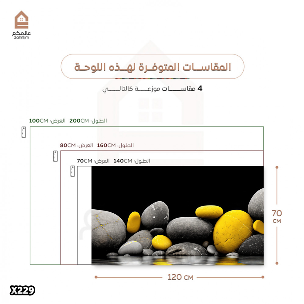 لوحة كانفس مودرن