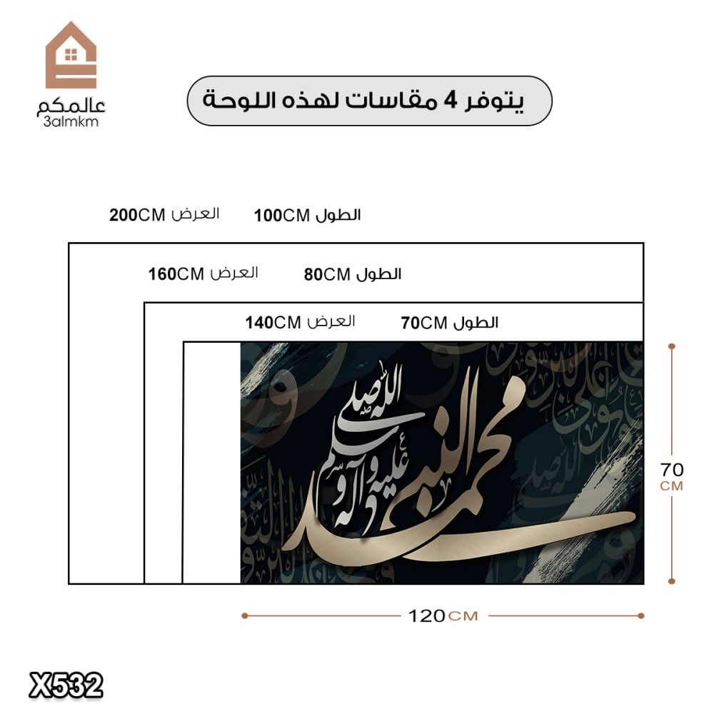 لوحة كانفس اسلامية