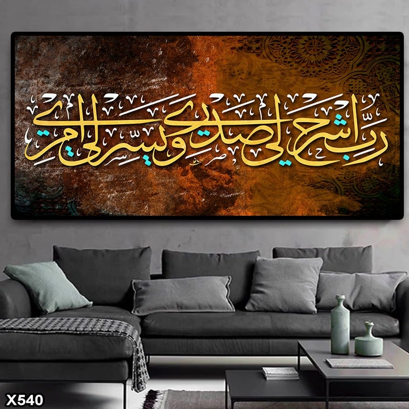 لوحة كانفس اسلامية