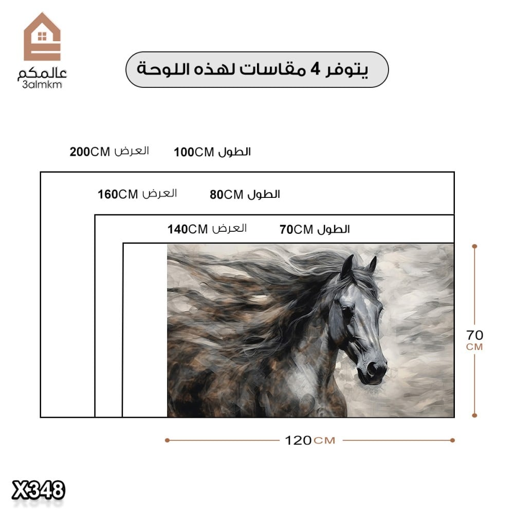 لوحة كانفاس خيل