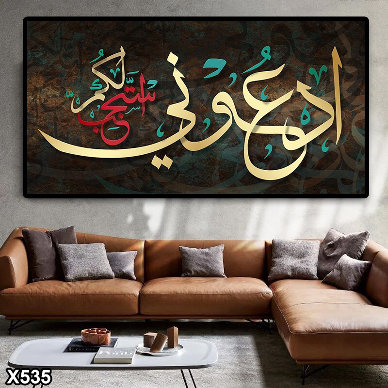 لوحة كانفس اسلامية