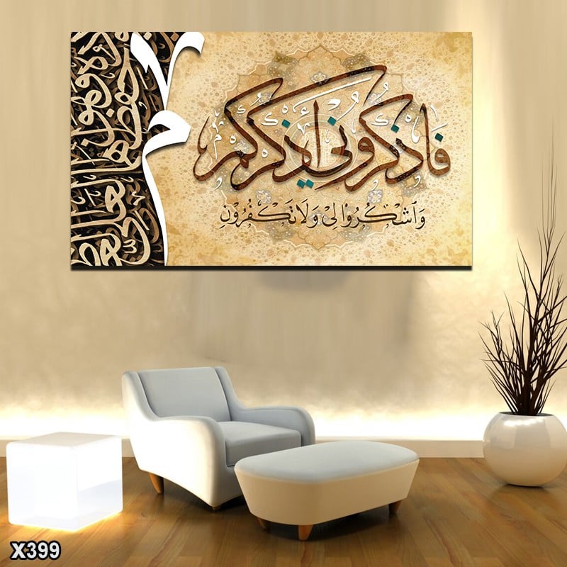 لوحة كانفاس اسلامية