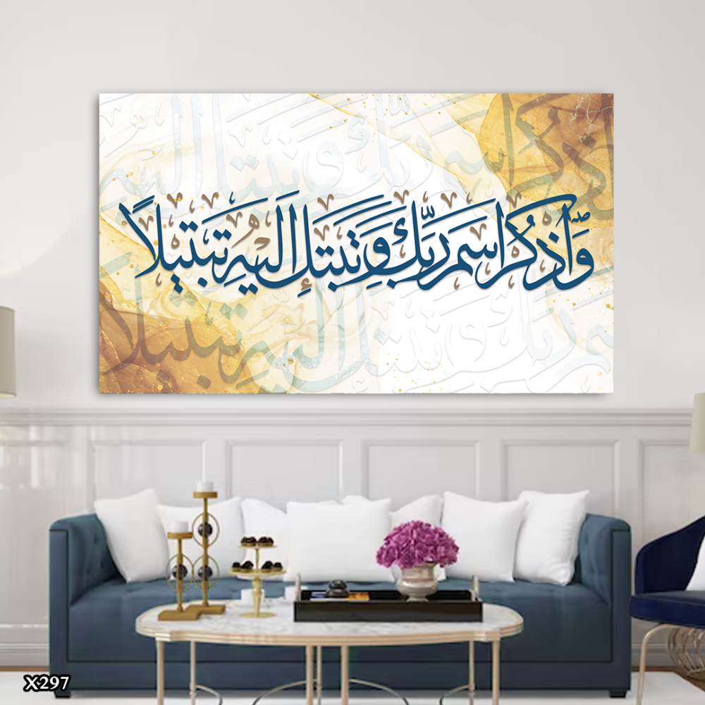 لوحة كانفس اسلامية