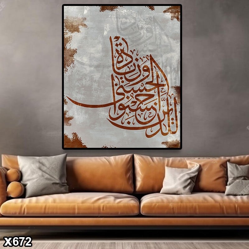 لوحة كانفس اسلامية