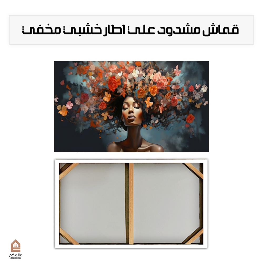 لوحة كانفس