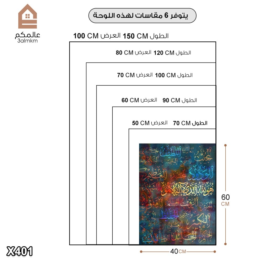 لوحة كانفس اسلامية