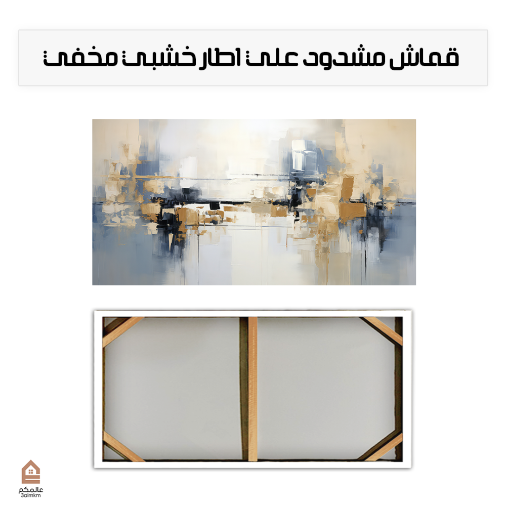 لوحة كانفس رسم تجريدي