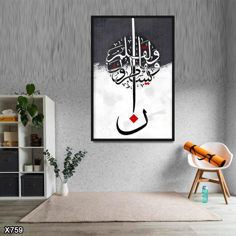 لوحة كانفس اسلامية