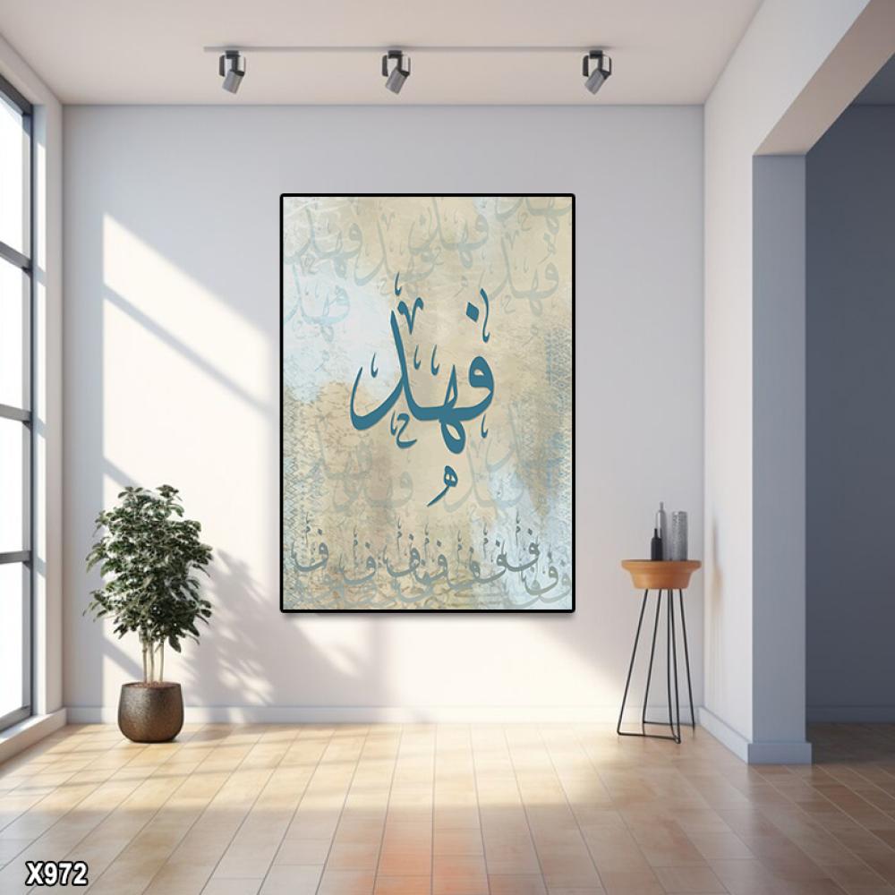 لوحة الأسماء -حسب الطلب