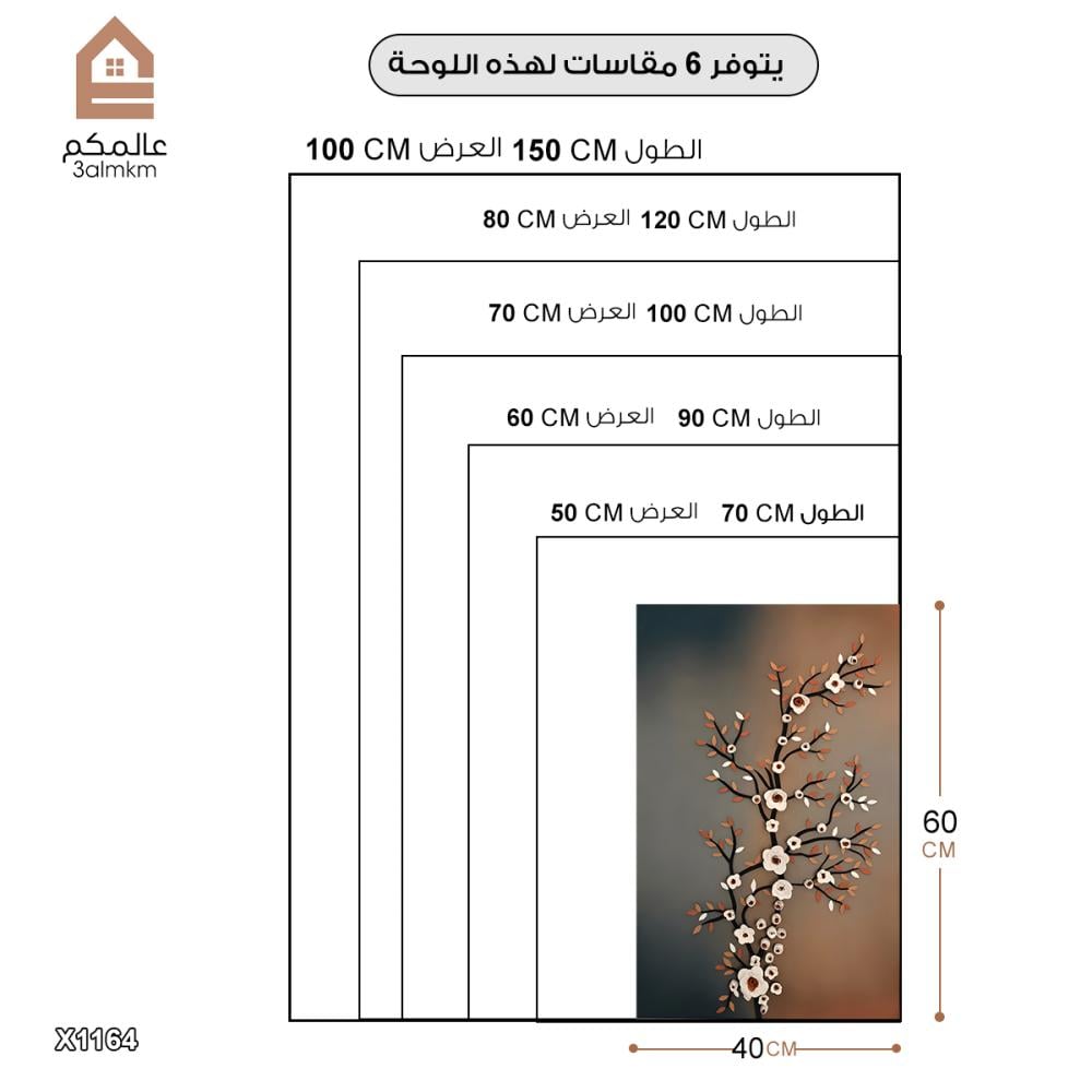 لوحة كانفس رسم تجريدي