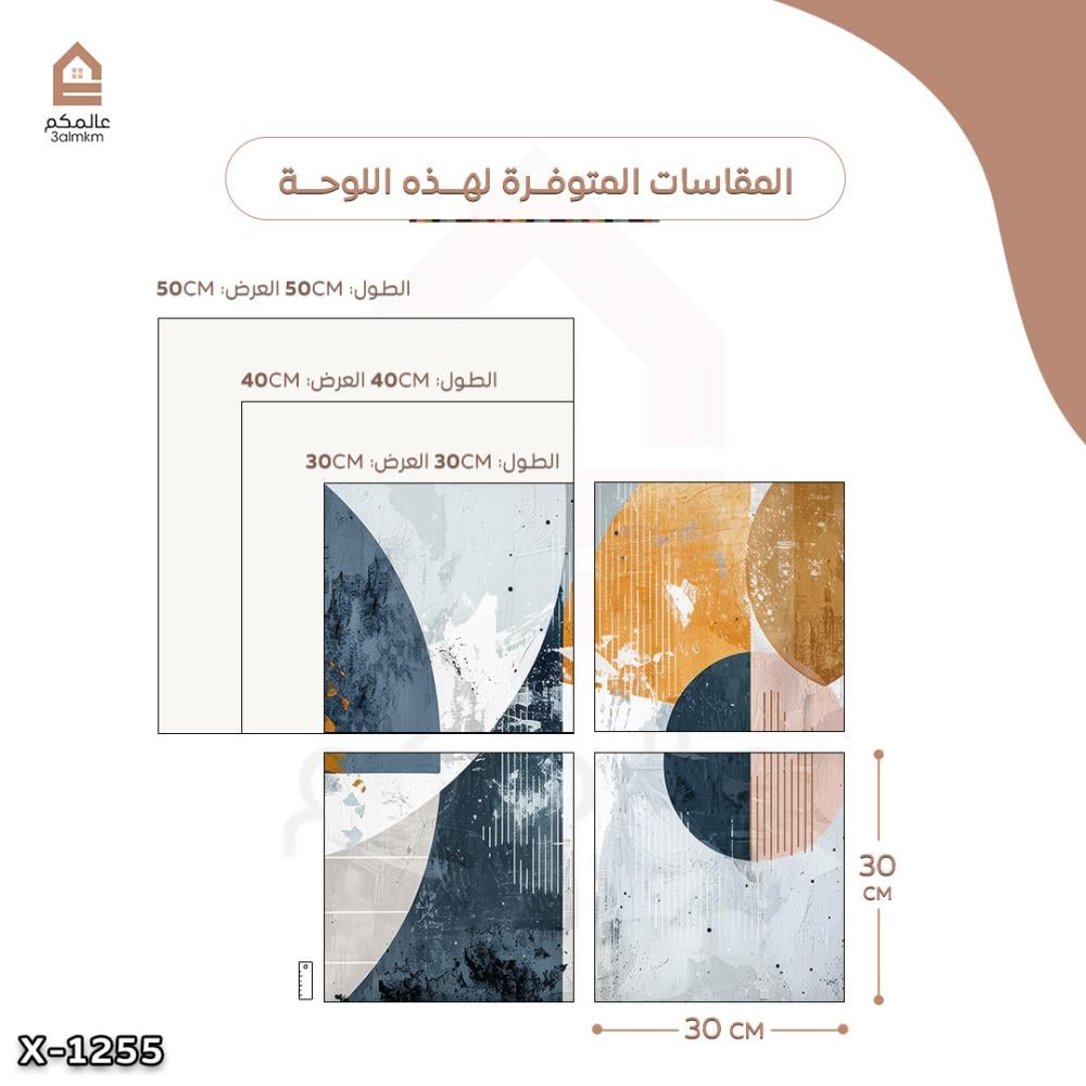 لوحة مربعة 4 قطع رسم تجريدي