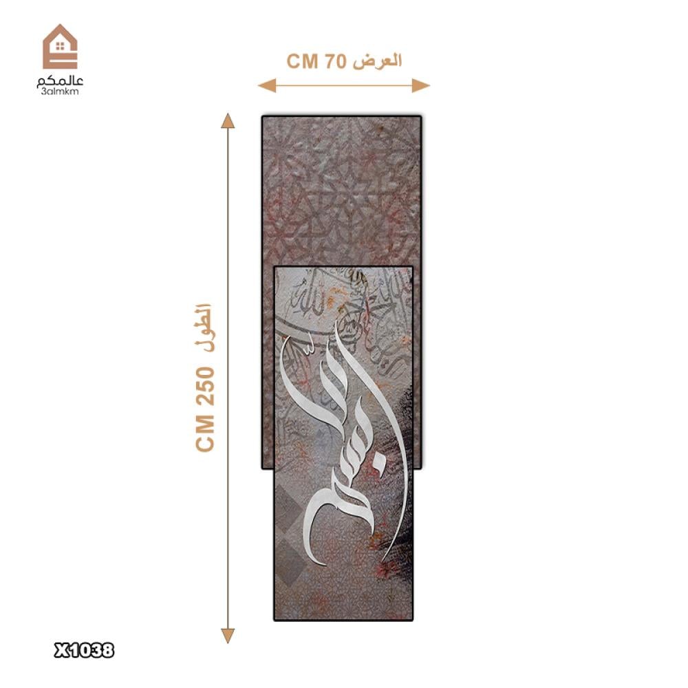 لوحتان كانفاس متداخلتان