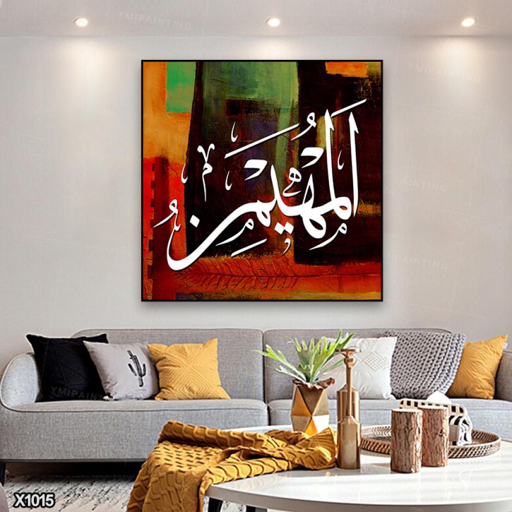 لوحة كانفس مربعة اسلامية