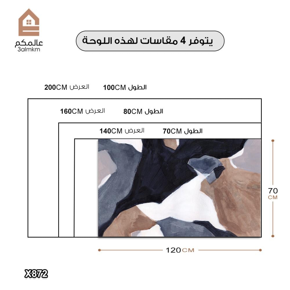 لوحة كانفس رسم تجريدي