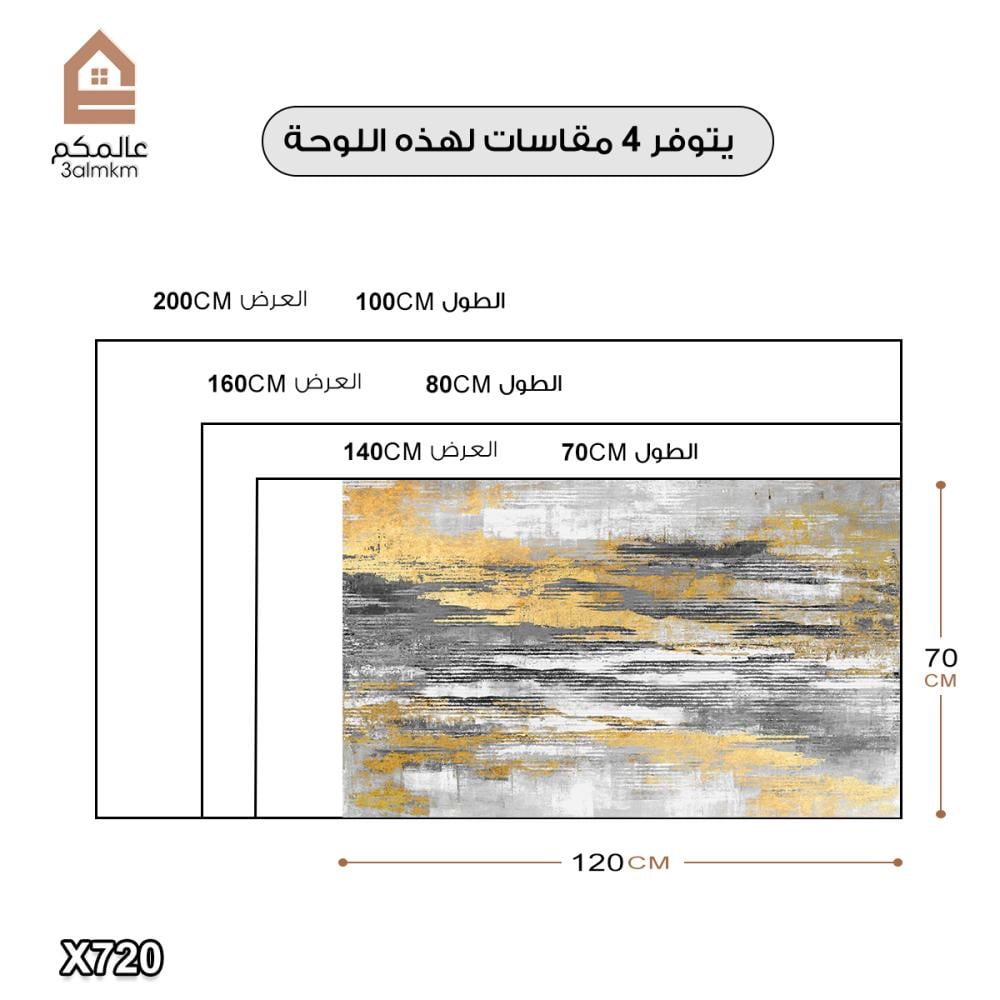 لوحة كانفس رسم تجريدي