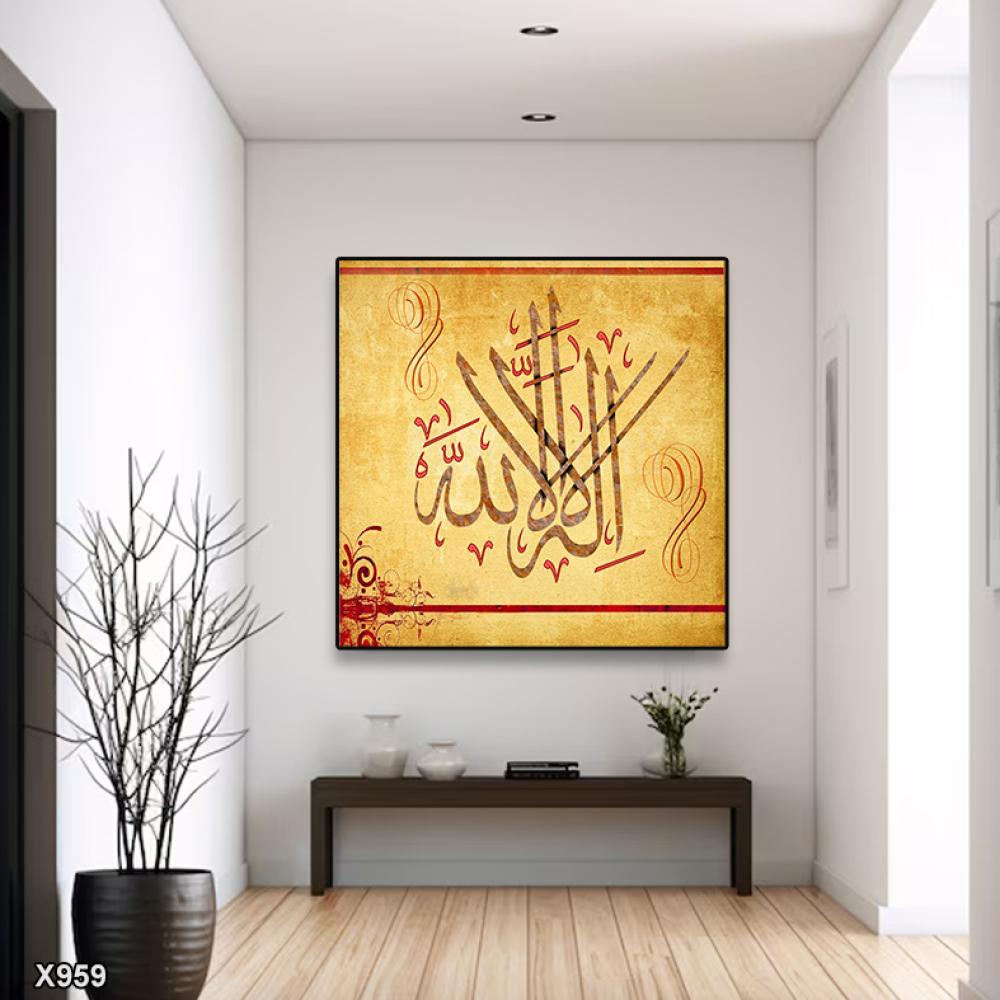 لوحة كانفس مربعة اسلامية