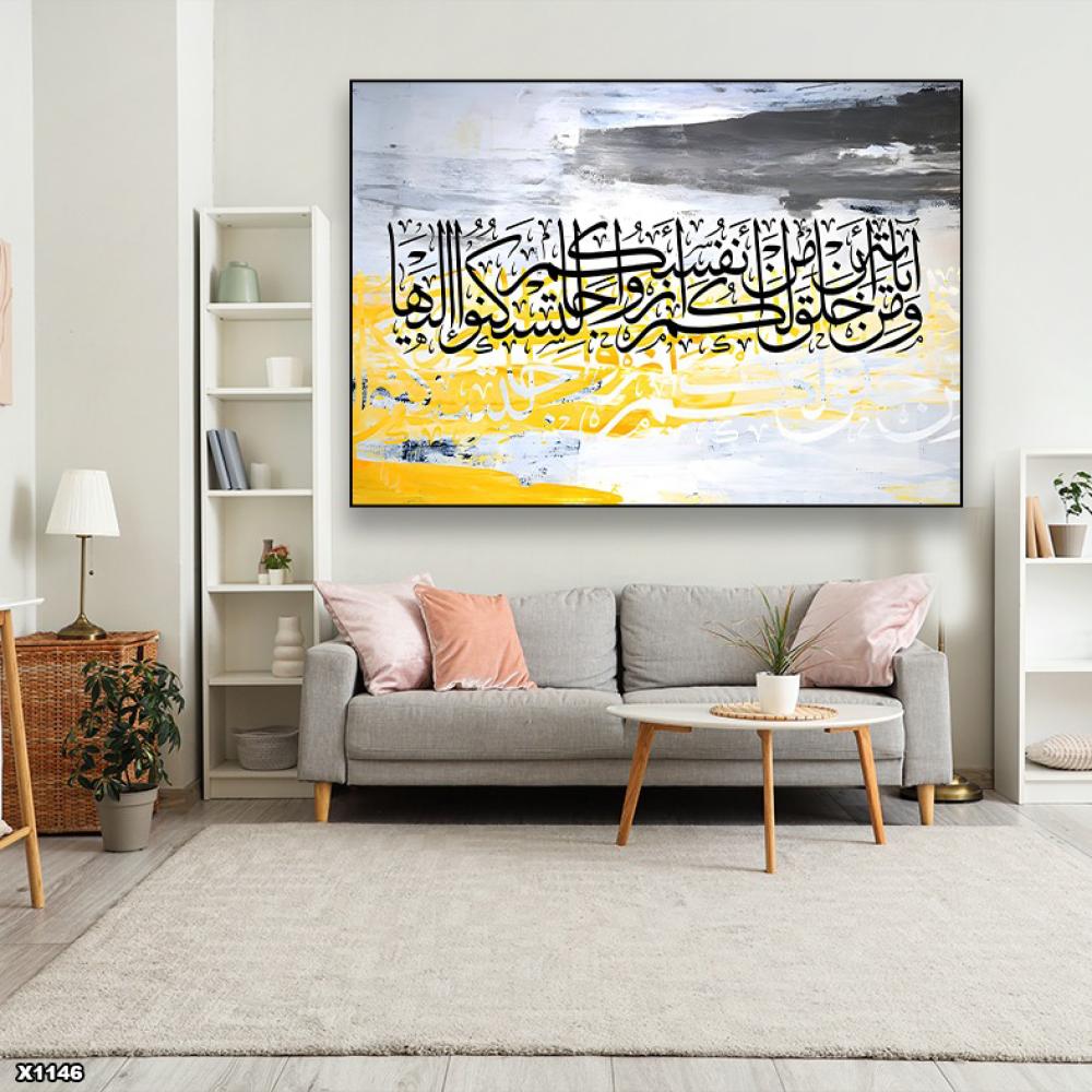 لوحة كانفس اسلامية
