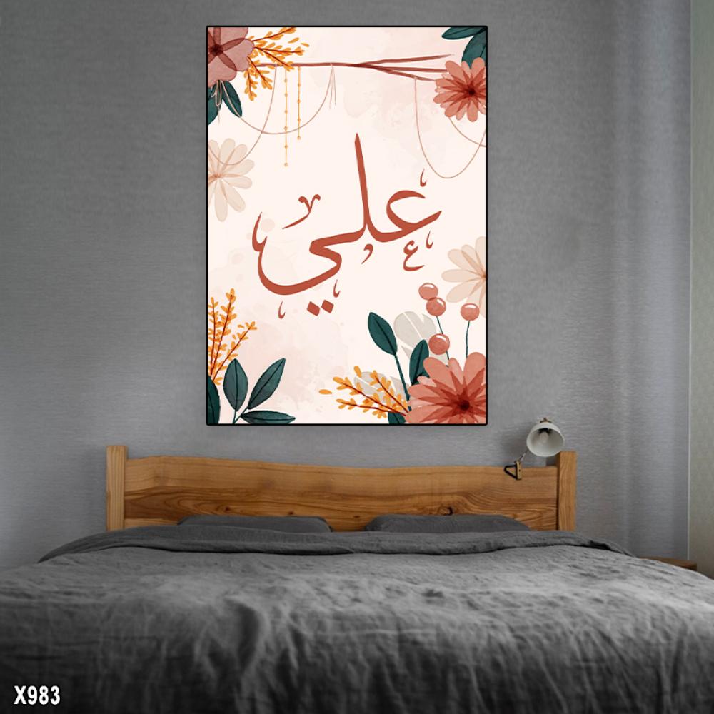 لوحة الأسماء -حسب الطلب