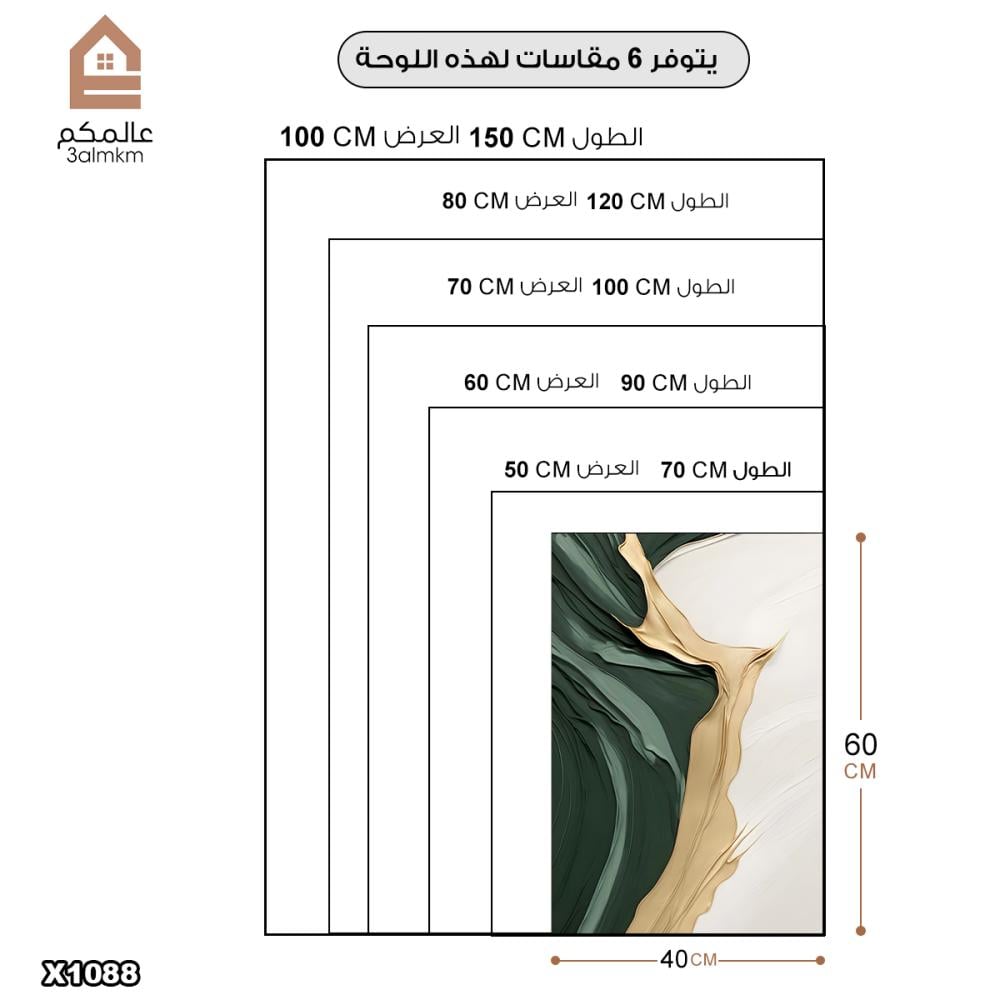 لوحة كانفس رسم تجريدي