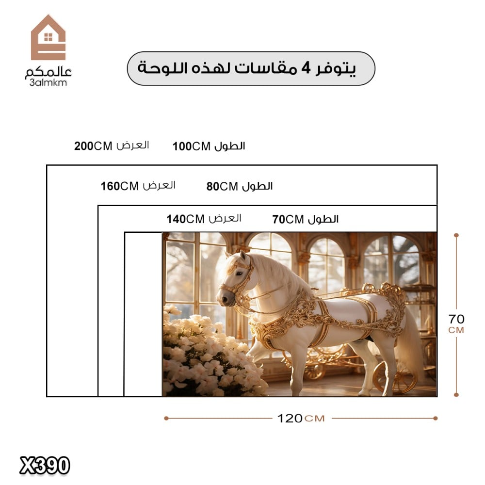 لوحة كانفاس خيل
