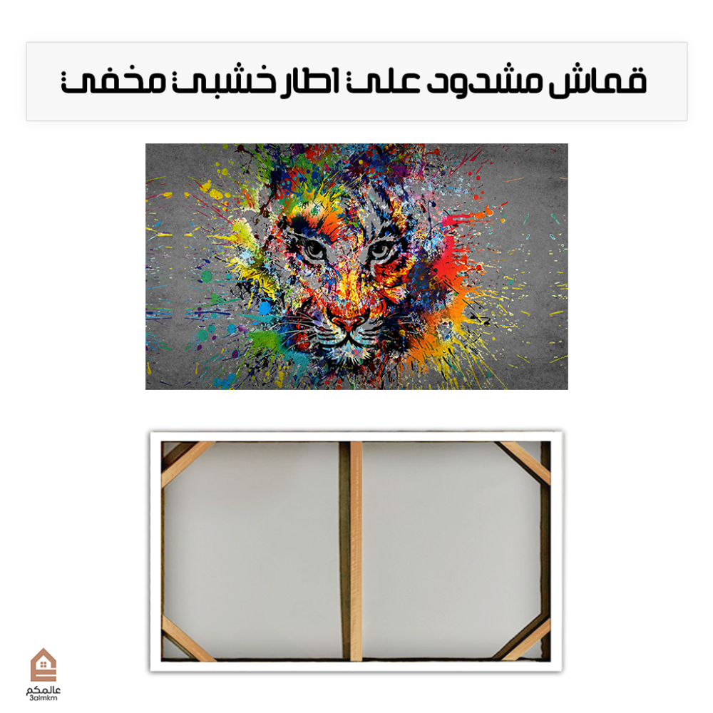 لوحة كانفاس مودرن
