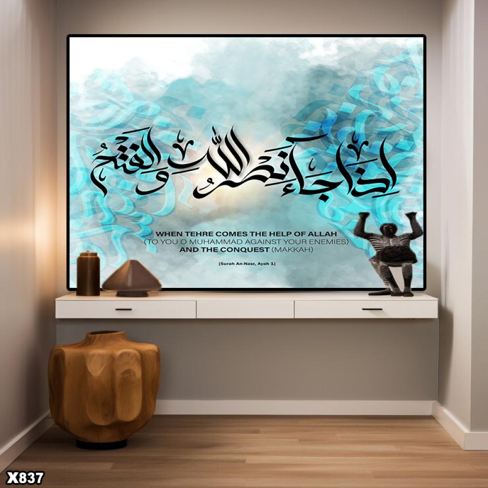 لوحة كانفس مربعة اسلامية