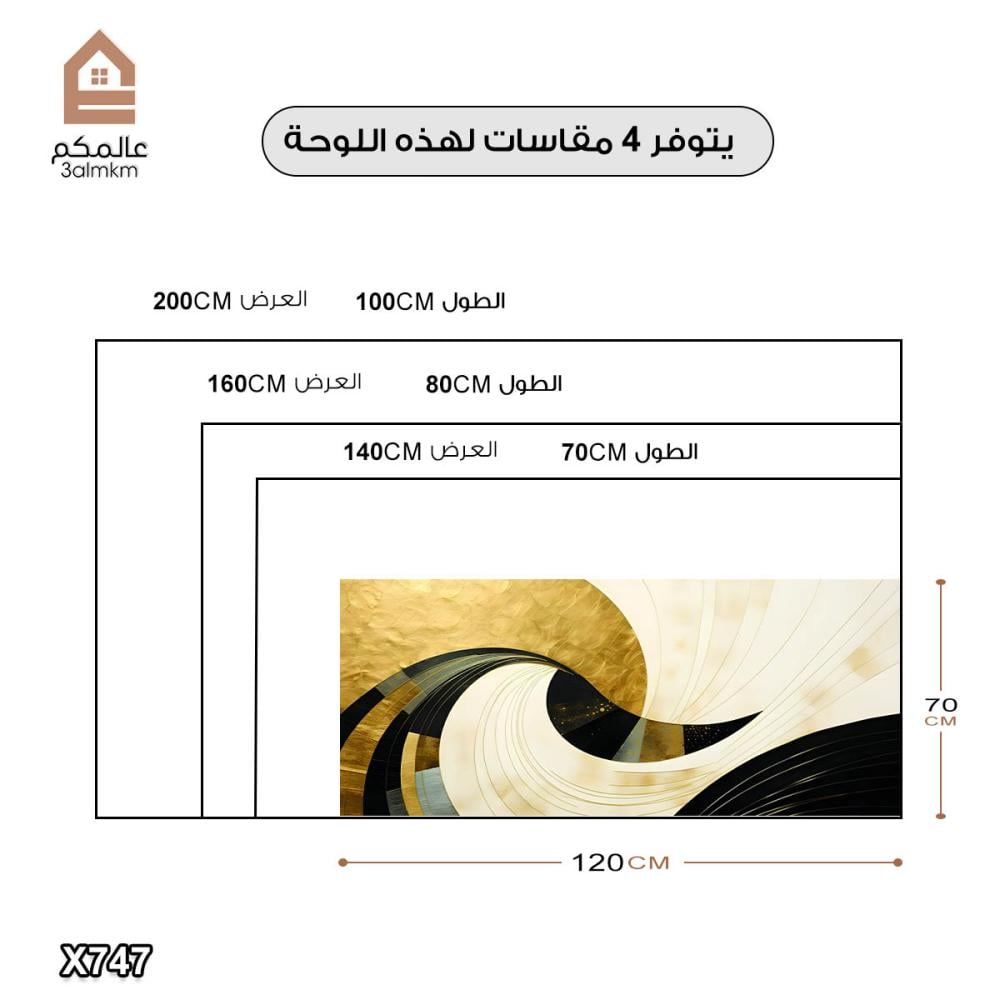 لوحة كانفس رسم تجريدي