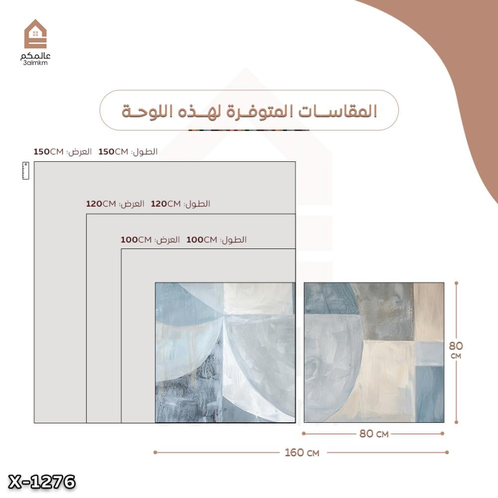 لوحة مربعة قطعتين رسم تجريدي