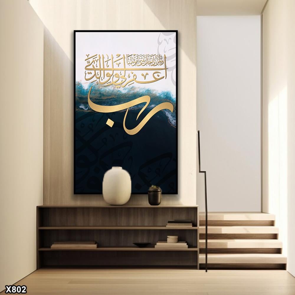 لوحة كانفس اسلامية