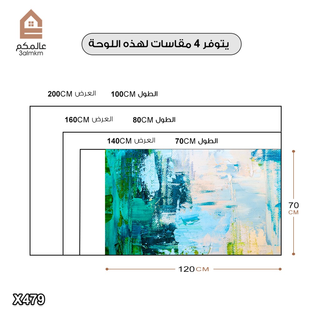 لوحة كانفاس رسم تجريدي