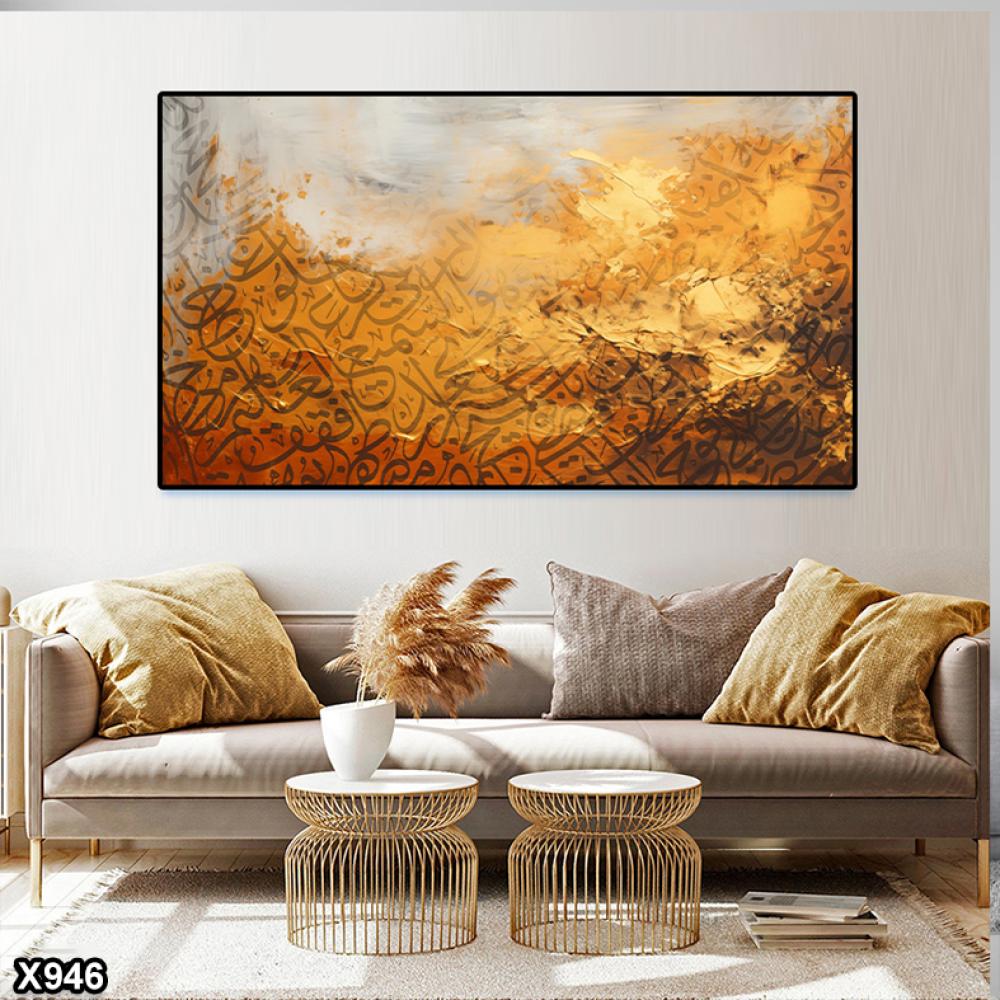 لوحة كانفس اسلامية