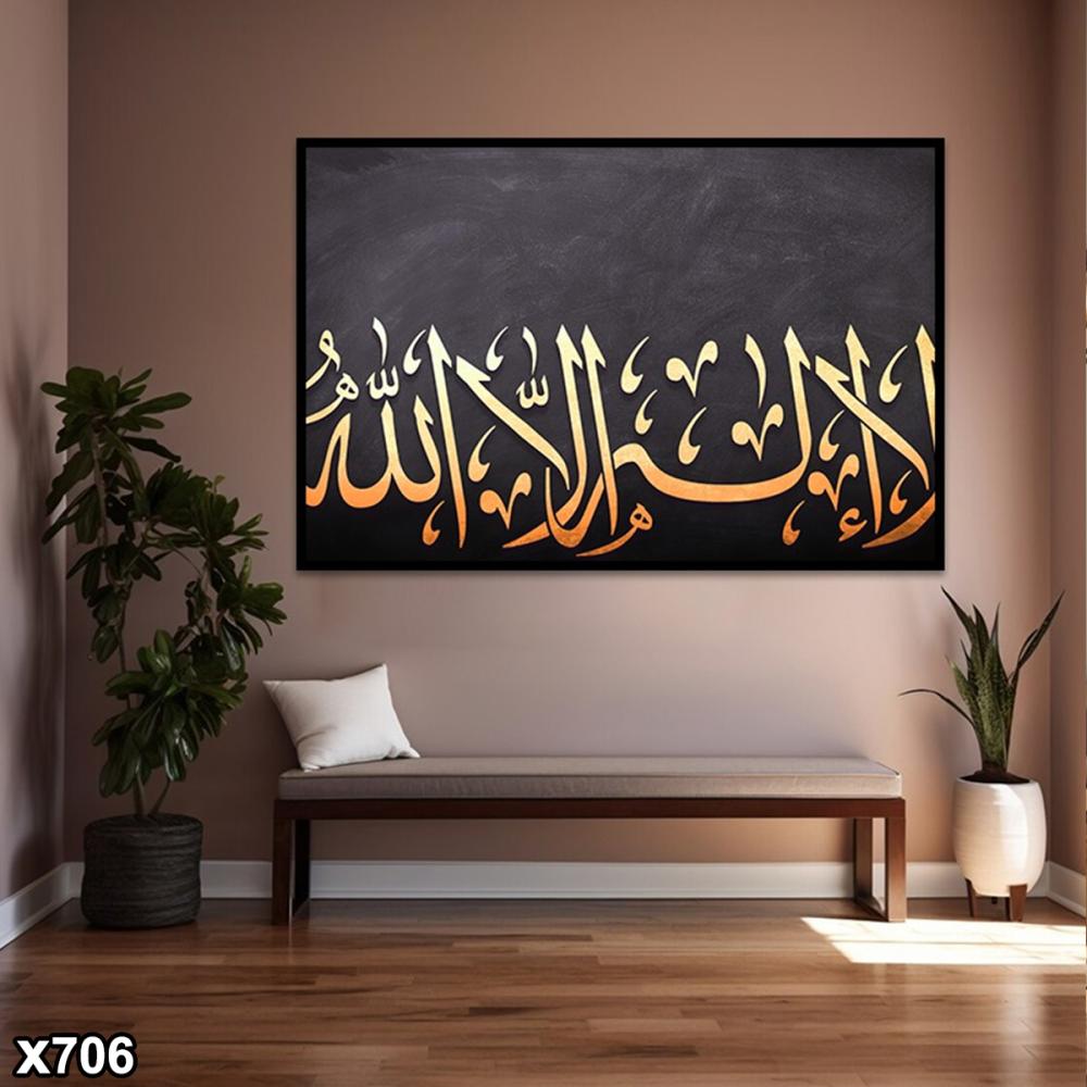 لوحة كانفس اسلامية