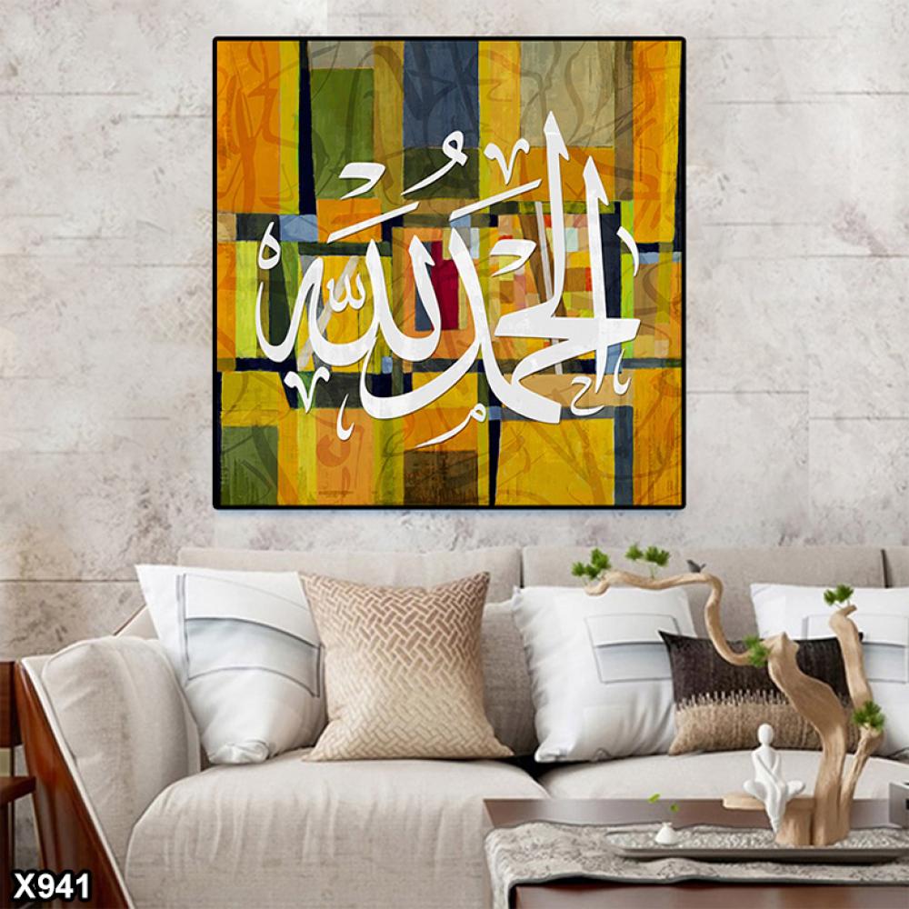 لوحة كانفس مربعة اسلامية