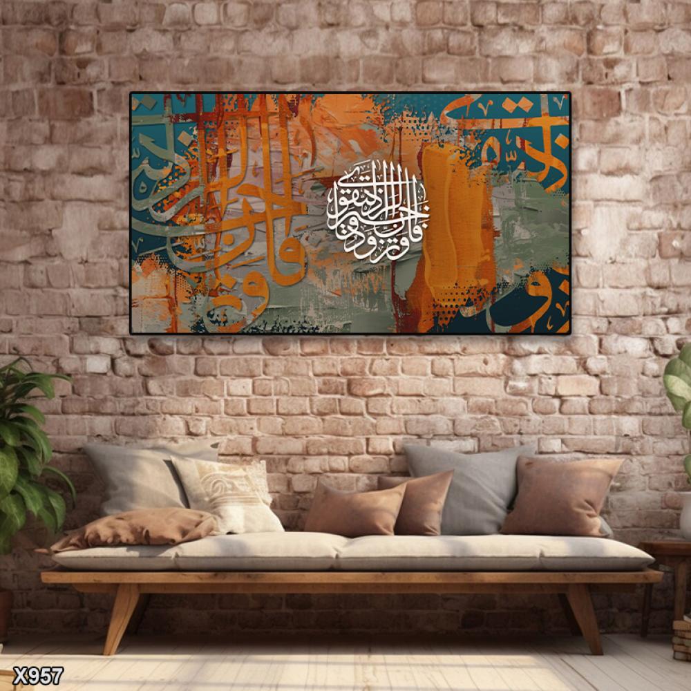 لوحة كانفس اسلامية