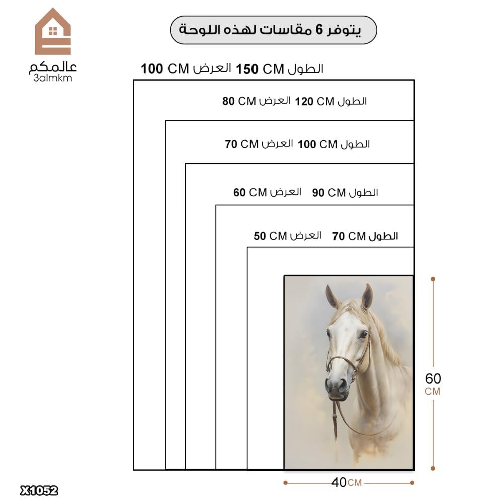 لوحة كانفس خيل
