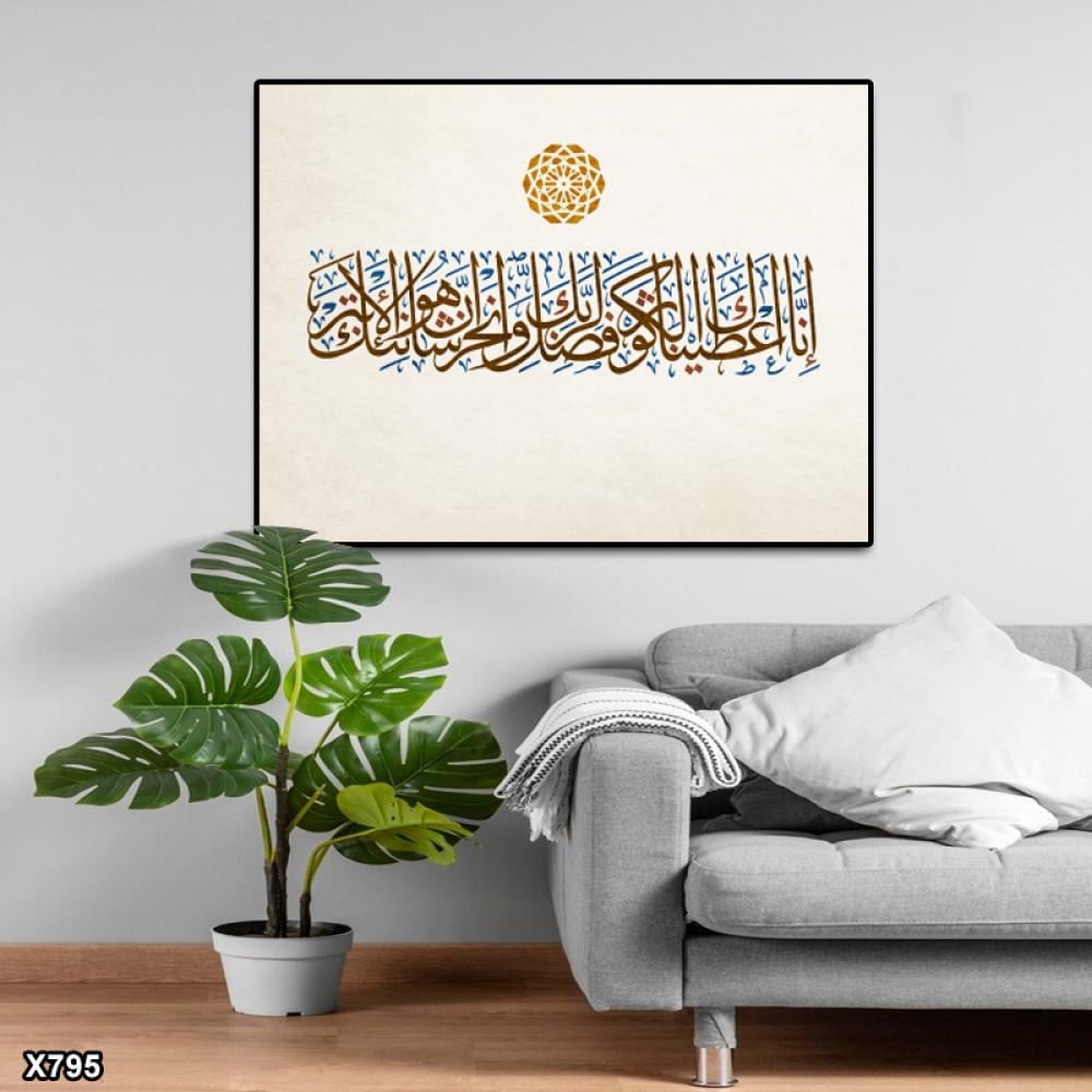 لوحة كانفس اسلامية