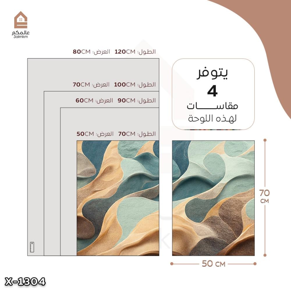 لوحة قطعتين رسم تجريدي