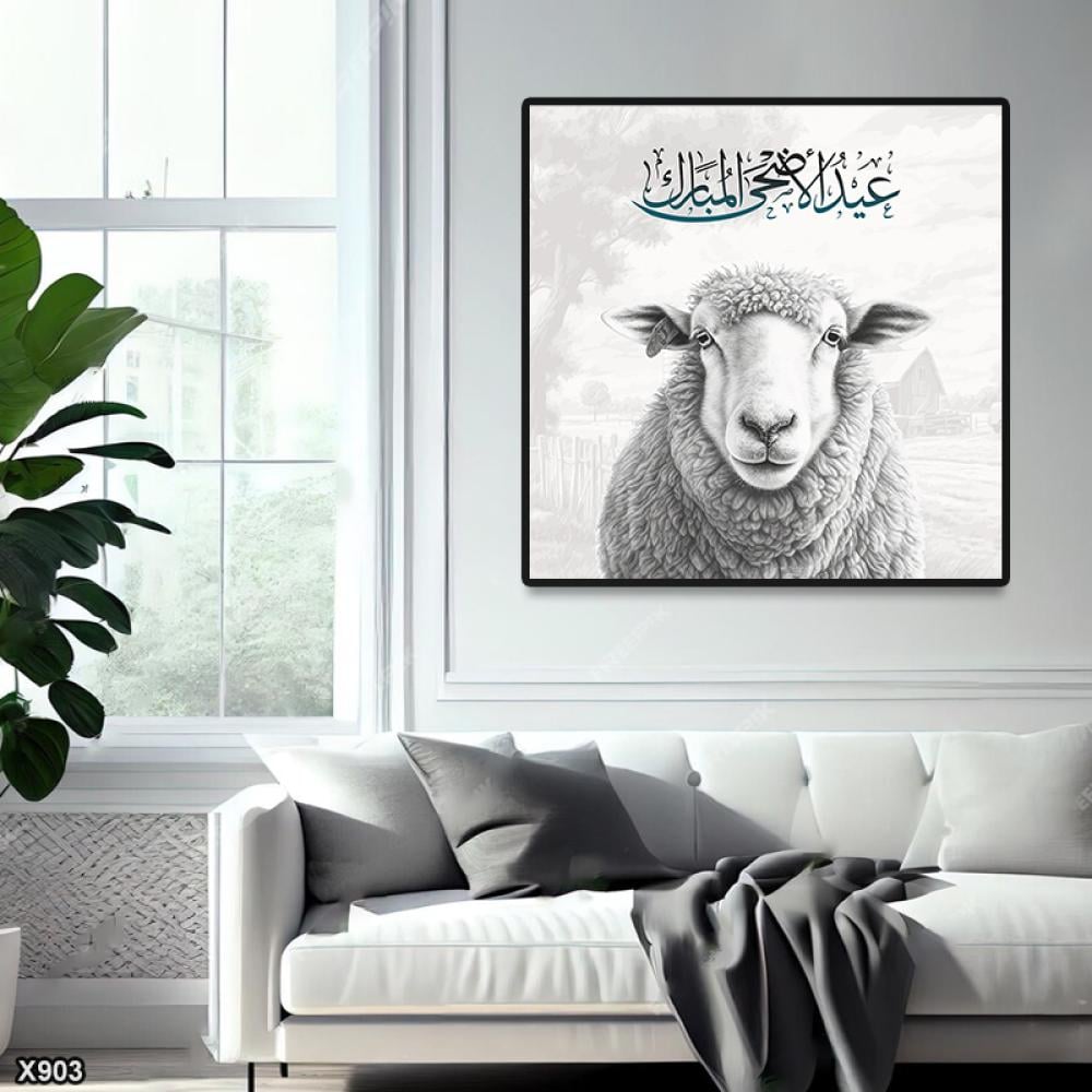 لوحة كانفس مربعة عيد الأضحى المبارك