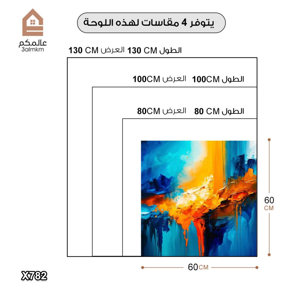 لوحة كانفس مربعة جرافيك