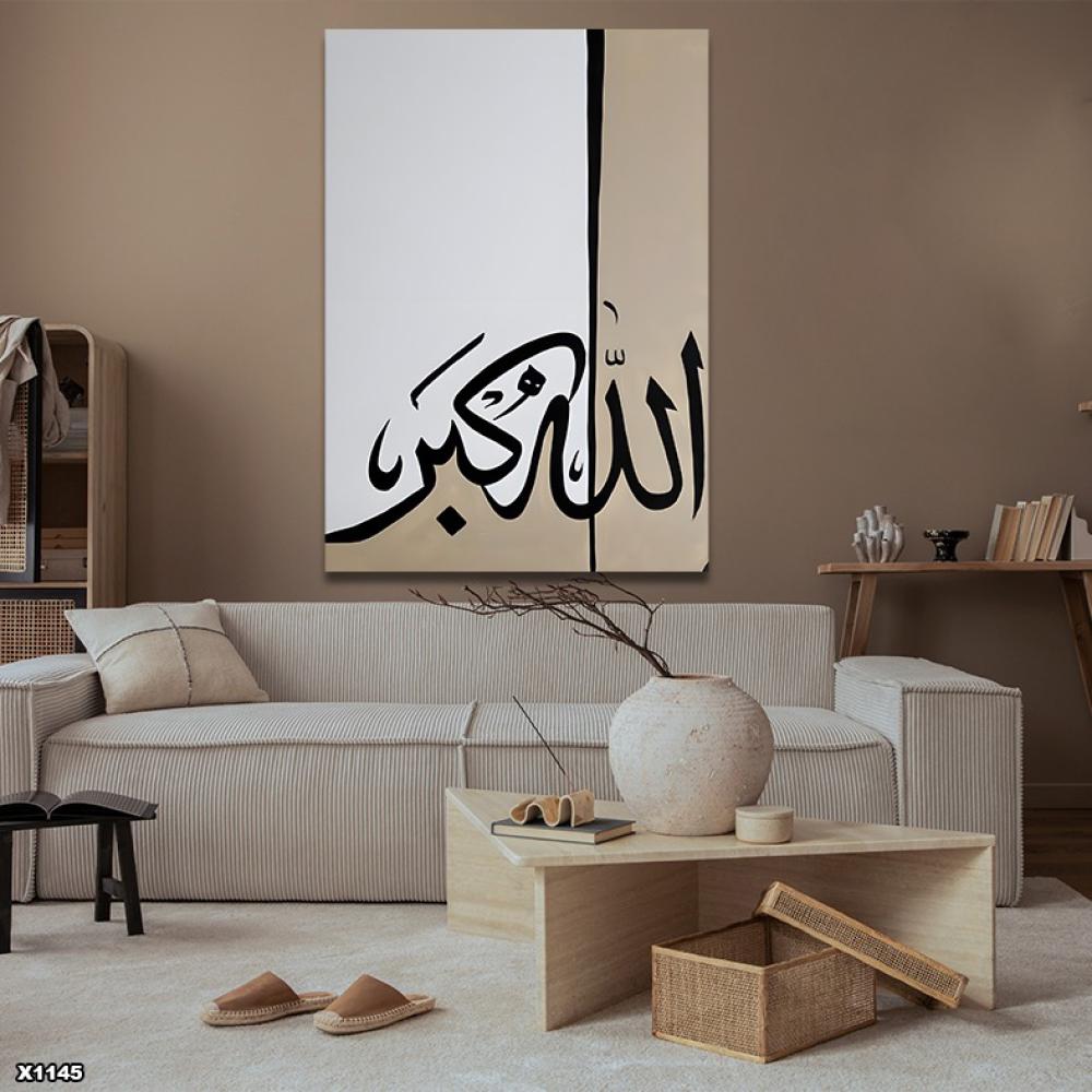 لوحة كانفس اسلامية